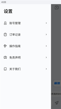 天作萬物截圖欣賞