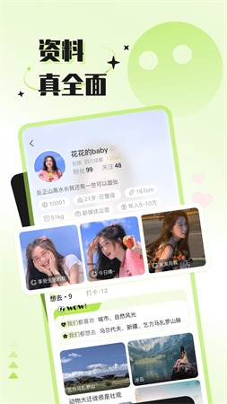 撿愛截圖欣賞