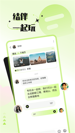 撿愛截圖欣賞