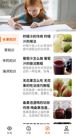 桃橙刷刷截圖欣賞