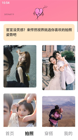 怦然視界截圖欣賞