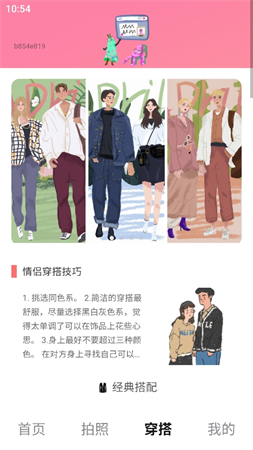 怦然視界截圖欣賞