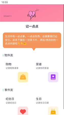 怦然視界截圖欣賞