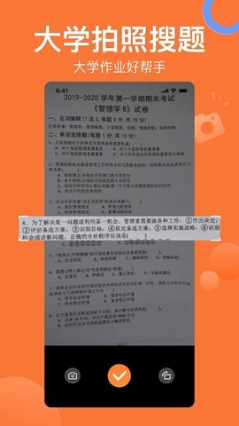 拍拍錯(cuò)題本截圖欣賞