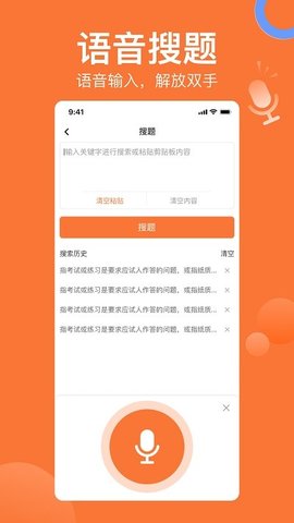 拍拍錯(cuò)題本截圖欣賞