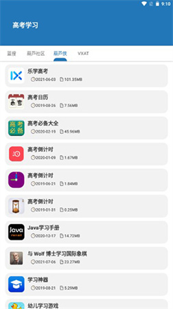 種子吧搜索引擎截圖欣賞