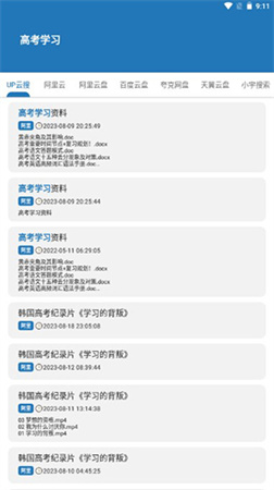 種子吧搜索引擎截圖欣賞