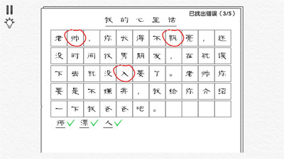 爆梗汉字王游戏截图