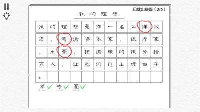 爆梗汉字王截图欣赏