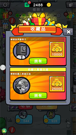 馬桶人街頭亂斗截圖欣賞
