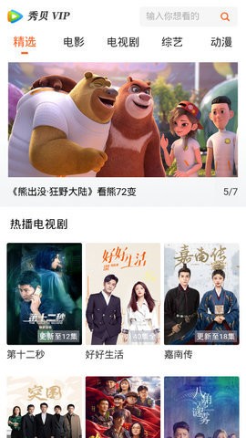 秀貝截圖欣賞