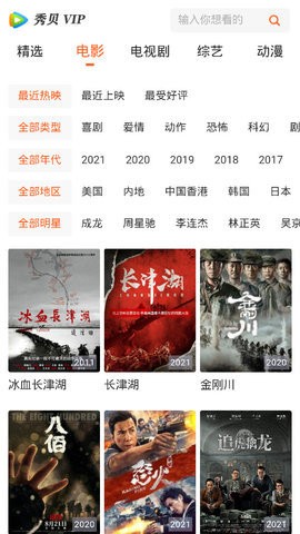 秀貝截圖欣賞