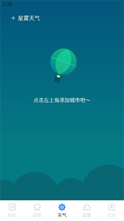 星霧天氣截圖欣賞