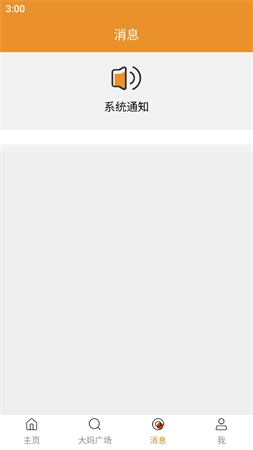 廣場(chǎng)舞大媽截圖欣賞