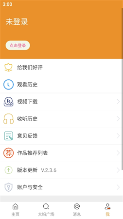 廣場(chǎng)舞大媽截圖欣賞