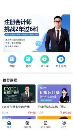 陳文衛(wèi)云課堂