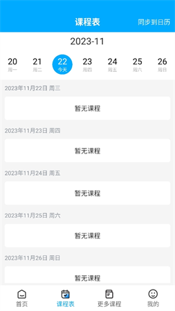 陳文衛(wèi)云課堂截圖欣賞
