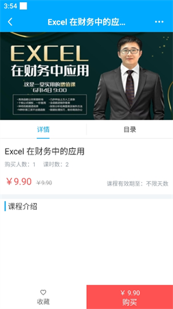 陳文衛(wèi)云課堂截圖欣賞