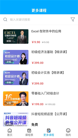 陳文衛(wèi)云課堂截圖欣賞