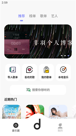方格音樂Morin