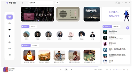 方格音樂Morin