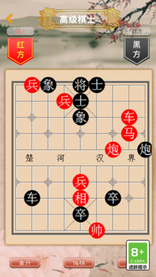 象棋高手对弈截图欣赏