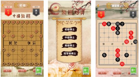 象棋高手对弈