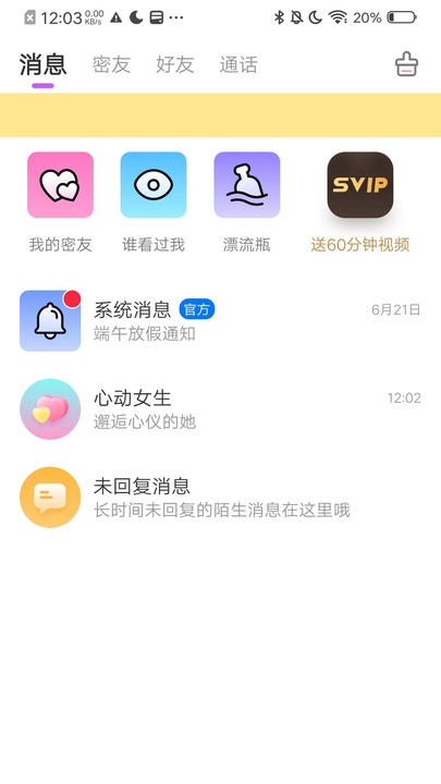 小歡樂截圖欣賞