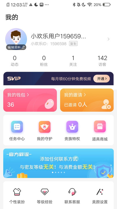 小歡樂截圖欣賞
