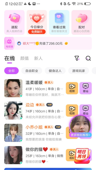 小歡樂截圖欣賞