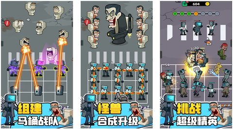 馬桶人的冒險(xiǎn)