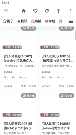 萌萌御所截圖欣賞