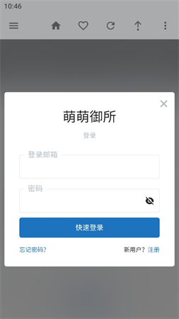 萌萌御所截圖欣賞