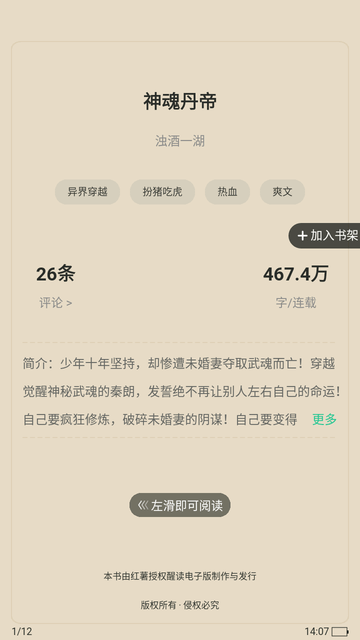 绿柠小说大全游戏截图