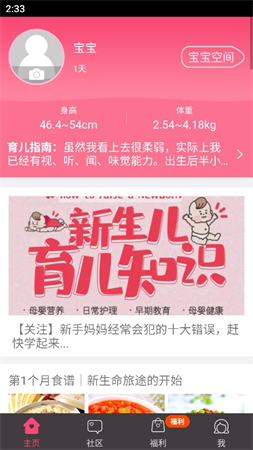 孕婦食譜大全