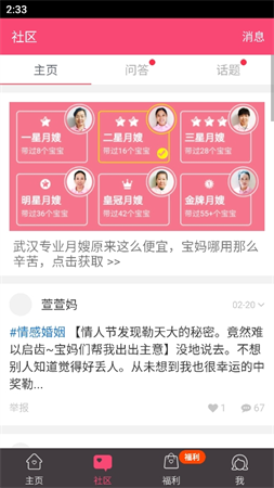 孕婦食譜大全截圖欣賞