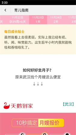 孕婦食譜大全截圖欣賞
