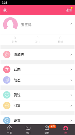 孕婦食譜大全截圖欣賞