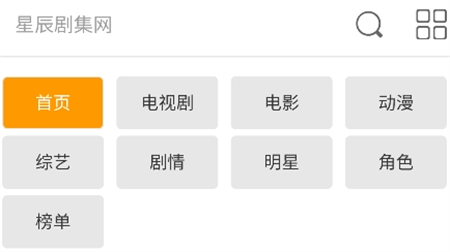 星辰劇集網(wǎng)