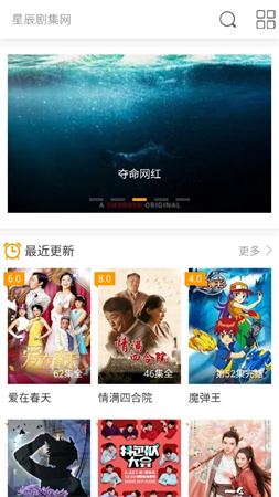 星辰劇集網(wǎng)截圖欣賞