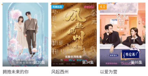 超火追劇