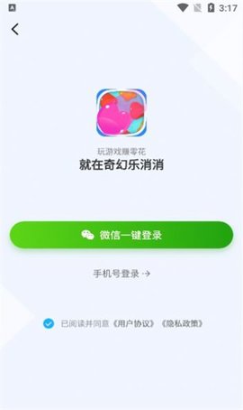 奇幻乐消消游戏截图