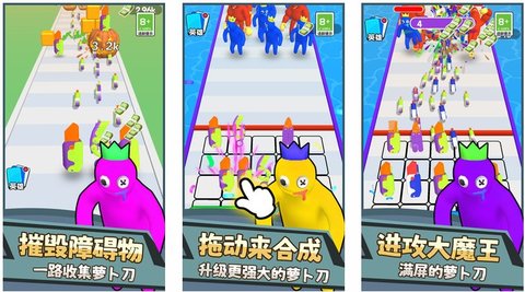 蘿卜刀模擬器