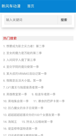 新風(fēng)車動(dòng)漫截圖欣賞