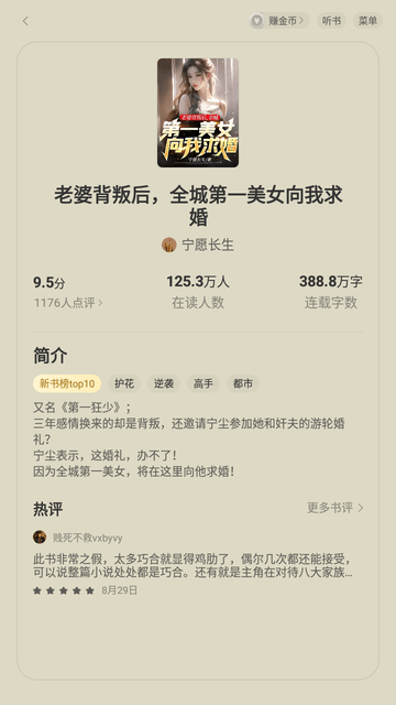 琅阅小说游戏截图