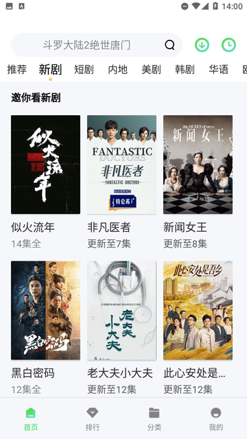扁豆影院截圖欣賞