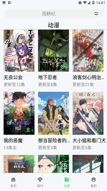 扁豆影院截圖欣賞