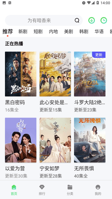 扁豆影院截圖欣賞