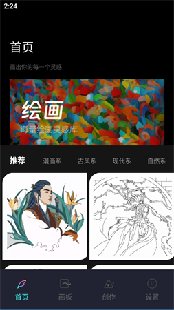 Paintwork繪畫(huà)