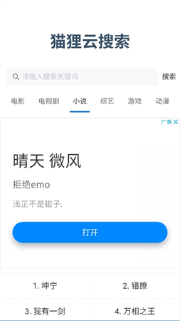 貍貓?jiān)扑阉鹘貓D欣賞